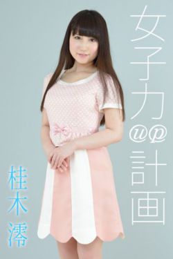 活色生香